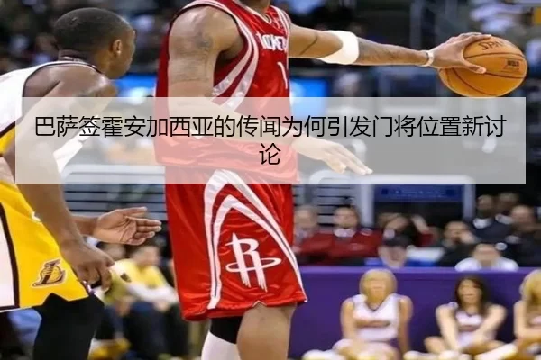 ba-sa-qian-huo-an-jia-xi-ya-de-chuan-wen-wei-he-yin-fa-men-jiang-wei-zhi-xin-tao-lun-2-947.jpg